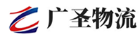 深圳到崇左物流公司